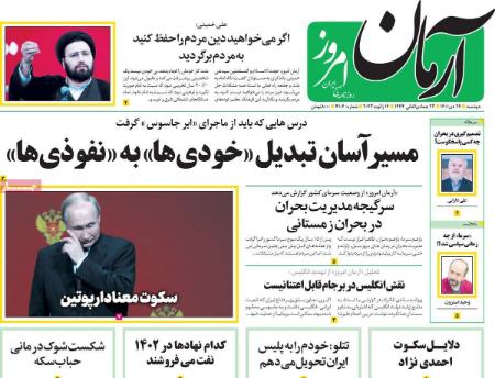 عناوین روزنامه ها, روزنامه های امروز عناوین روزنامه ها, روزنامه های امروز