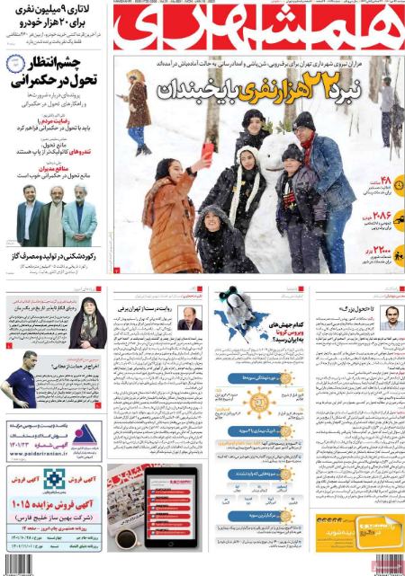 عناوین روزنامه ها, روزنامه های امروز عناوین روزنامه ها, روزنامه های امروز