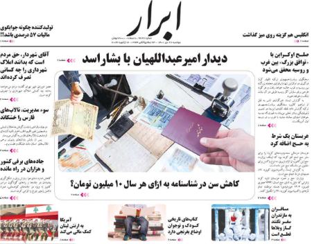 عناوین روزنامه ها, روزنامه های امروز عناوین روزنامه ها, روزنامه های امروز