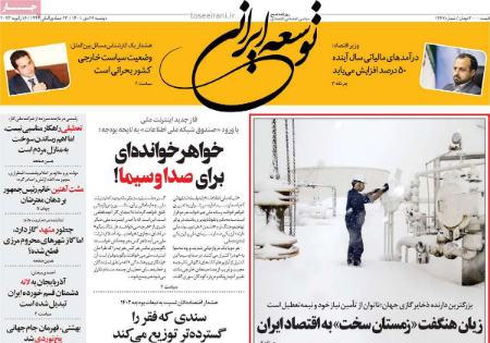 عناوین روزنامه ها, روزنامه های امروز عناوین روزنامه ها, روزنامه های امروز