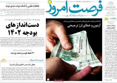 عناوین روزنامه ها, روزنامه های امروز عناوین روزنامه ها, روزنامه های امروز