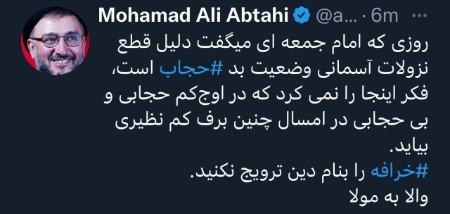  محمدعلی ابطحی,اخبارسیاسی ,خبرهای سیاسی  