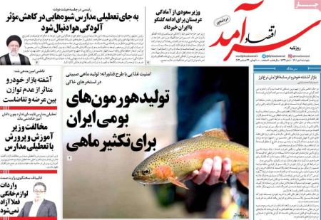 عناوین روزنامه ها, روزنامه های امروز عناوین روزنامه ها, روزنامه های امروز