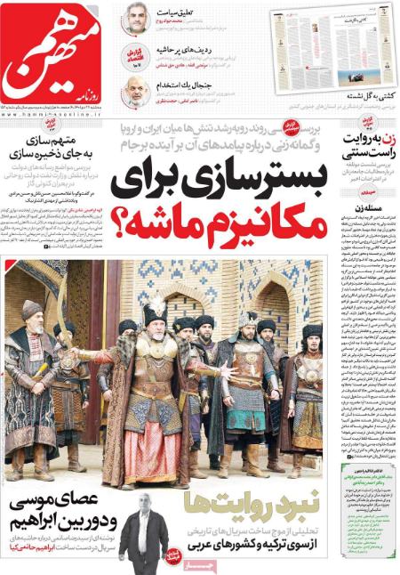 عناوین روزنامه ها, روزنامه های امروز عناوین روزنامه ها, روزنامه های امروز
