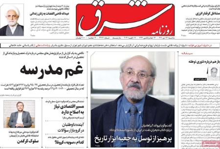عناوین روزنامه ها, روزنامه های امروز عناوین روزنامه ها, روزنامه های امروز