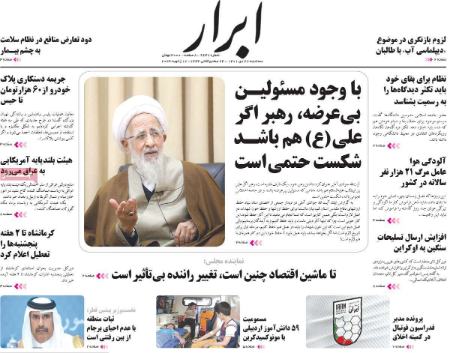 عناوین روزنامه ها, روزنامه های امروز عناوین روزنامه ها, روزنامه های امروز