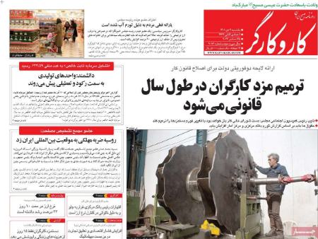 عناوین روزنامه ها, روزنامه های امروز عناوین روزنامه ها, روزنامه های امروز