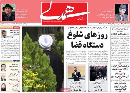 عناوین روزنامه ها, روزنامه های امروز عناوین روزنامه ها, روزنامه های امروز