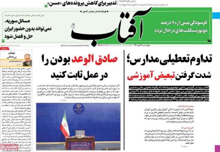 عناوین روزنامه ها, روزنامه های امروز عناوین روزنامه ها, روزنامه های امروز