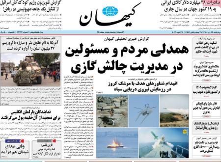 عناوین روزنامه ها, روزنامه های امروز عناوین روزنامه ها, روزنامه های امروز