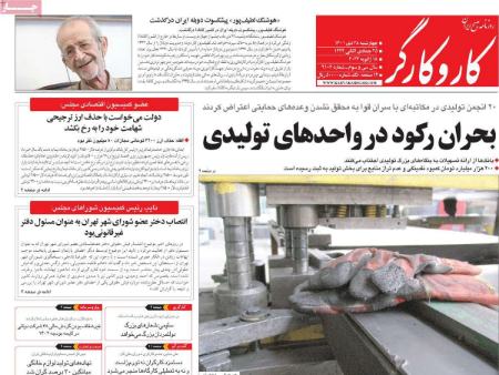 عناوین روزنامه ها, روزنامه های امروز عناوین روزنامه ها, روزنامه های امروز