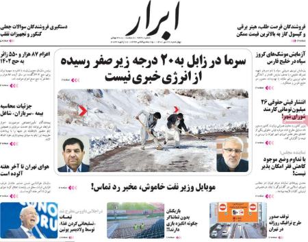 عناوین روزنامه ها, روزنامه های امروز عناوین روزنامه ها, روزنامه های امروز