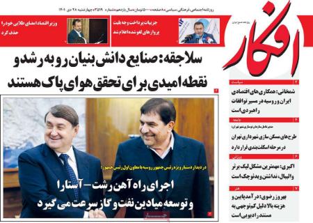 عناوین روزنامه ها, روزنامه های امروز عناوین روزنامه ها, روزنامه های امروز