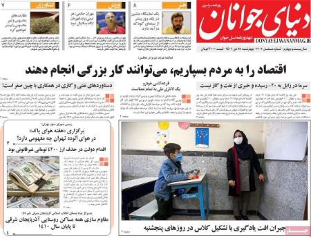 عناوین روزنامه ها, روزنامه های امروز عناوین روزنامه ها, روزنامه های امروز