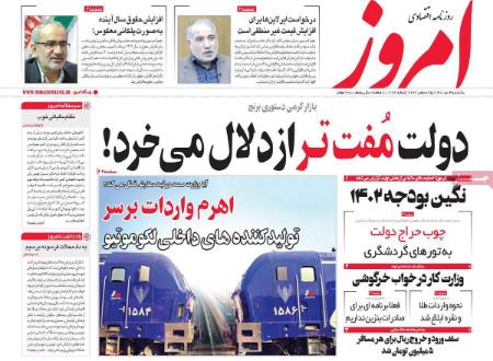 عناوین روزنامه ها, روزنامه های امروز عناوین روزنامه ها, روزنامه های امروز