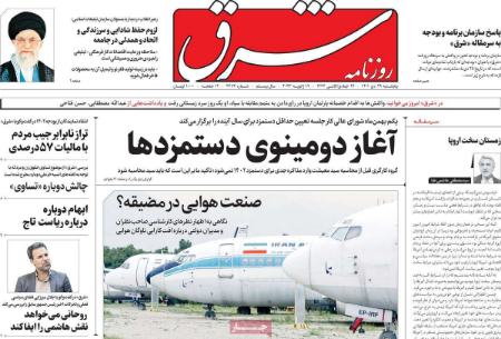 عناوین روزنامه ها, روزنامه های امروز عناوین روزنامه ها, روزنامه های امروز