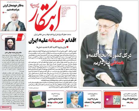 عناوین روزنامه ها, روزنامه های امروز عناوین روزنامه ها, روزنامه های امروز