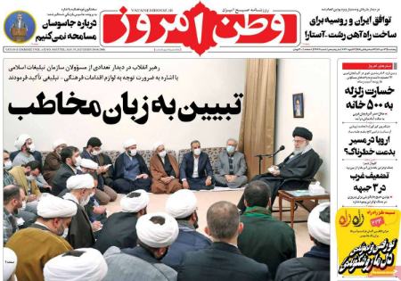 عناوین روزنامه ها, روزنامه های امروز عناوین روزنامه ها, روزنامه های امروز