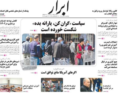 عناوین روزنامه ها, روزنامه های امروز عناوین روزنامه ها, روزنامه های امروز