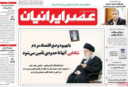 عناوین روزنامه ها, روزنامه های امروز عناوین روزنامه ها, روزنامه های امروز