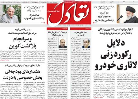 عناوین روزنامه ها, روزنامه های امروز عناوین روزنامه ها, روزنامه های امروز