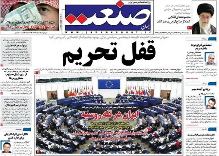 عناوین روزنامه ها, روزنامه های امروز عناوین روزنامه ها, روزنامه های امروز