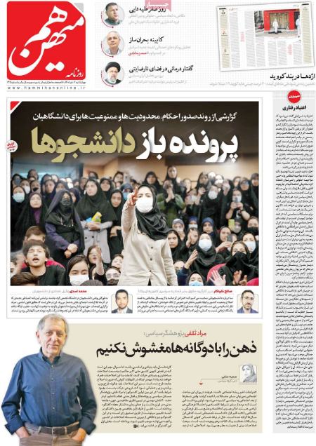 عناوین روزنامه ها, روزنامه های امروز عناوین روزنامه ها, روزنامه های امروز