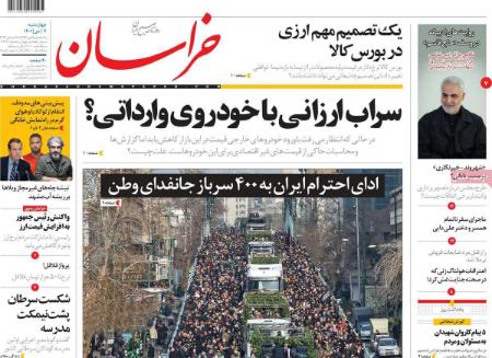 عناوین روزنامه ها, روزنامه های امروز عناوین روزنامه ها, روزنامه های امروز