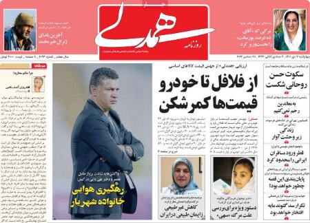 عناوین روزنامه ها, روزنامه های امروز عناوین روزنامه ها, روزنامه های امروز