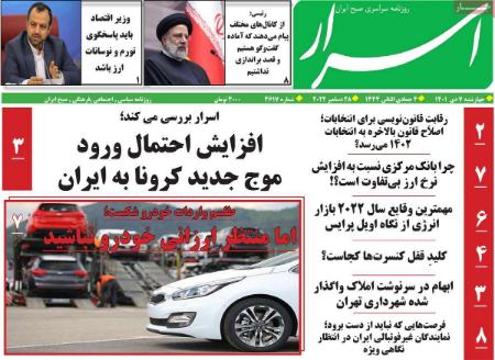 عناوین روزنامه ها, روزنامه های امروز عناوین روزنامه ها, روزنامه های امروز