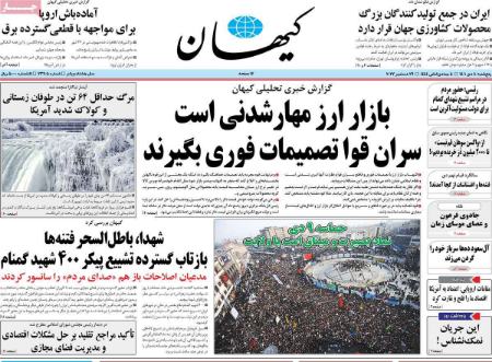عناوین روزنامه ها, روزنامه های امروز عناوین روزنامه ها, روزنامه های امروز