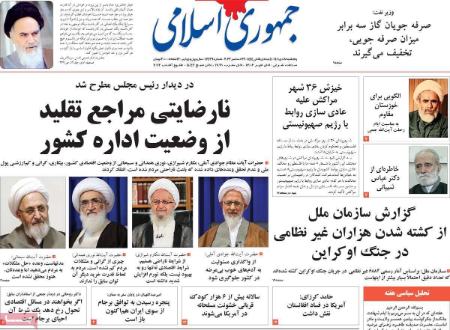 عناوین روزنامه ها, روزنامه های امروز عناوین روزنامه ها, روزنامه های امروز