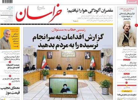 عناوین روزنامه ها, روزنامه های امروز عناوین روزنامه ها, روزنامه های امروز