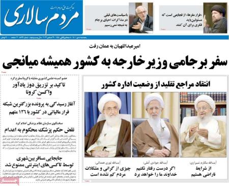 عناوین روزنامه ها, روزنامه های امروز عناوین روزنامه ها, روزنامه های امروز