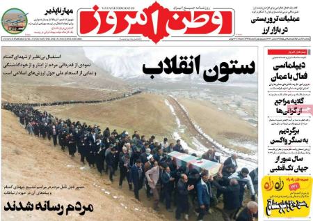 عناوین روزنامه ها, روزنامه های امروز عناوین روزنامه ها, روزنامه های امروز