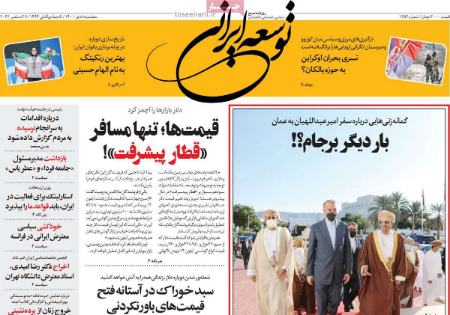 عناوین روزنامه ها, روزنامه های امروز عناوین روزنامه ها, روزنامه های امروز