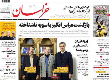 عناوین روزنامه ها, روزنامه های امروز عناوین روزنامه ها, روزنامه های امروز