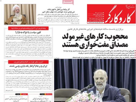 عناوین روزنامه ها, روزنامه های امروز عناوین روزنامه ها, روزنامه های امروز