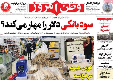 عناوین روزنامه ها, روزنامه های امروز عناوین روزنامه ها, روزنامه های امروز