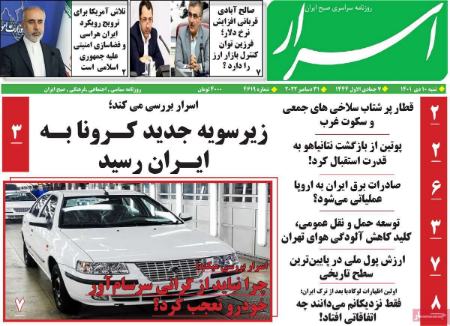 عناوین روزنامه ها, روزنامه های امروز عناوین روزنامه ها, روزنامه های امروز