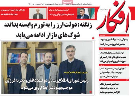 عناوین روزنامه ها, روزنامه های امروز عناوین روزنامه ها, روزنامه های امروز