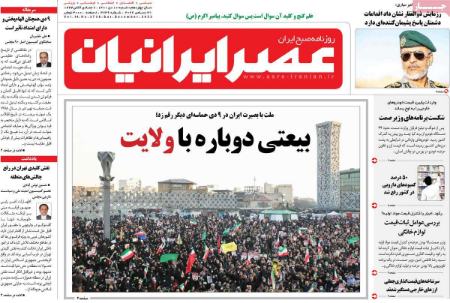 عناوین روزنامه ها, روزنامه های امروز عناوین روزنامه ها, روزنامه های امروز
