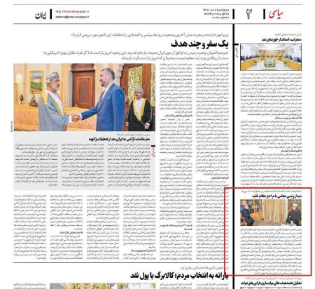 سانسور انتقادات تند مراجع تقلید از دولت در روزنامه دولت،اخبار سیاسی،خبرهای سیاسی
