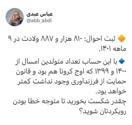 عباس عبدی،اخبار سیاسی،خبرهای سیاسی عباس عبدی،اخبار سیاسی،خبرهای سیاسی