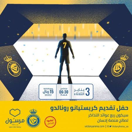 رونالدو در النصر،اخبار ورزشی،خبرهای ورزشی رونالدو در النصر،اخبار ورزشی،خبرهای ورزشی