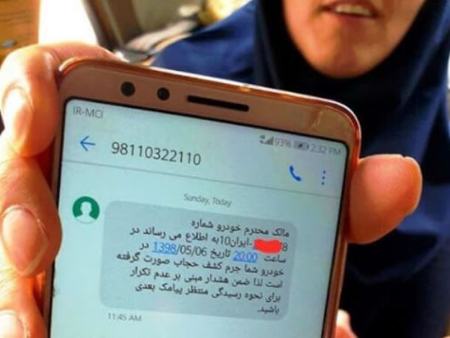پیامک کشف حجاب،اخبار سیاسی،خبرهای سیاسی