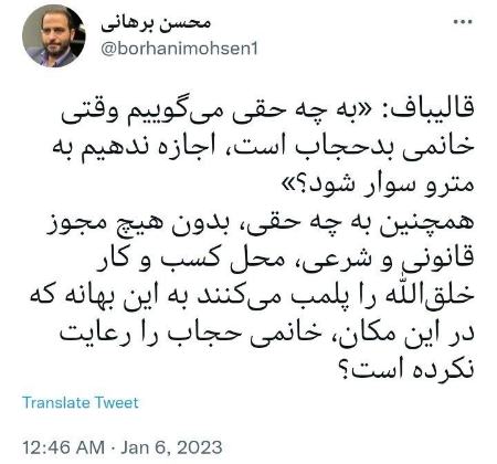 قالیباف،اخبار سیاسی،خبرهای سیاسی