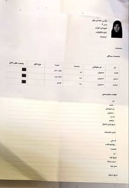 فاطمه منصورلی،اخبار سیاسی،خبرهای سیاسی