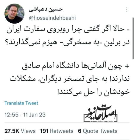 حسین دهباشی،اخبار سیاسی،خبرهای سیاسی