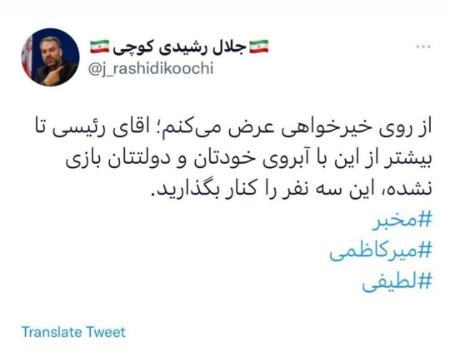 رشیدی کوچی،اخبار سیاسی،خبرهای سیاسی